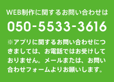 お問い合わせ