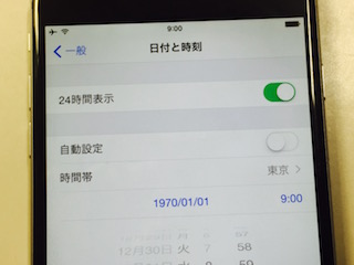 iPhoneを1970年1月1日にすると文鎮化へ一言 | 株式会社イー