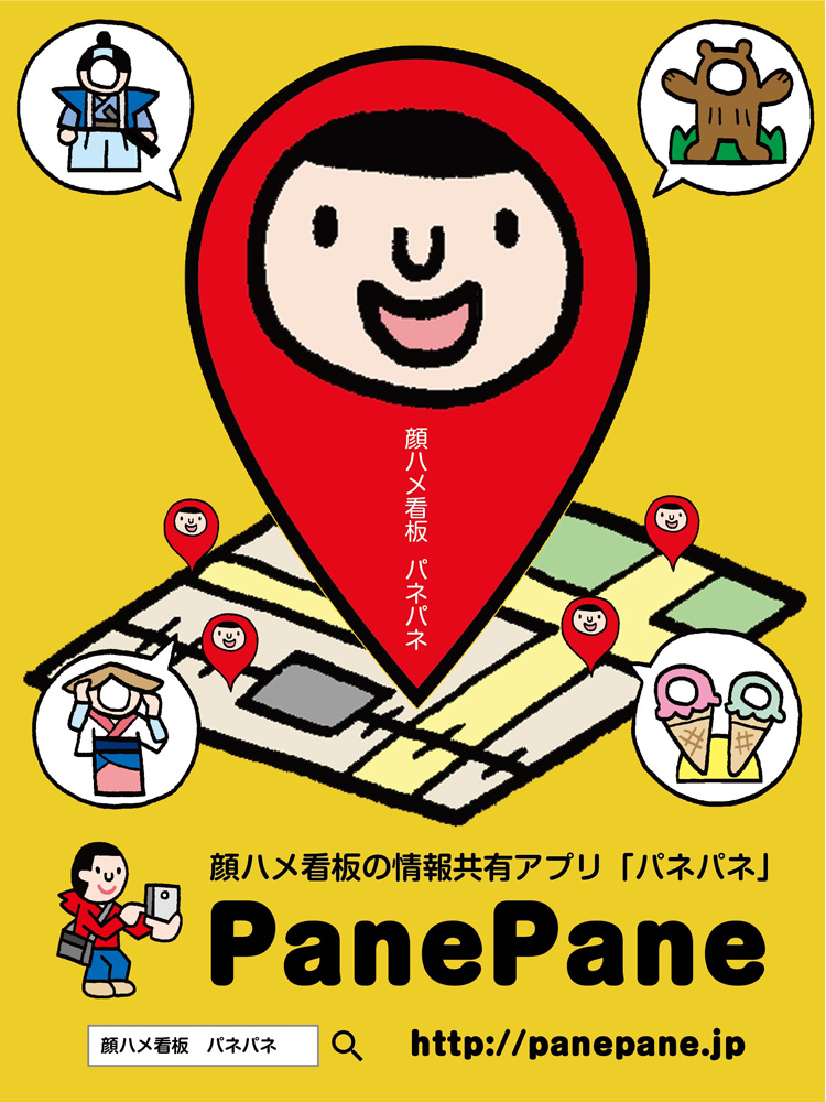 PanePanePanel