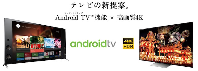4Kフルセグ機能付き巨大Androidタブレット探訪 | 株式会社イー