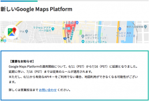 正規代理店より発表