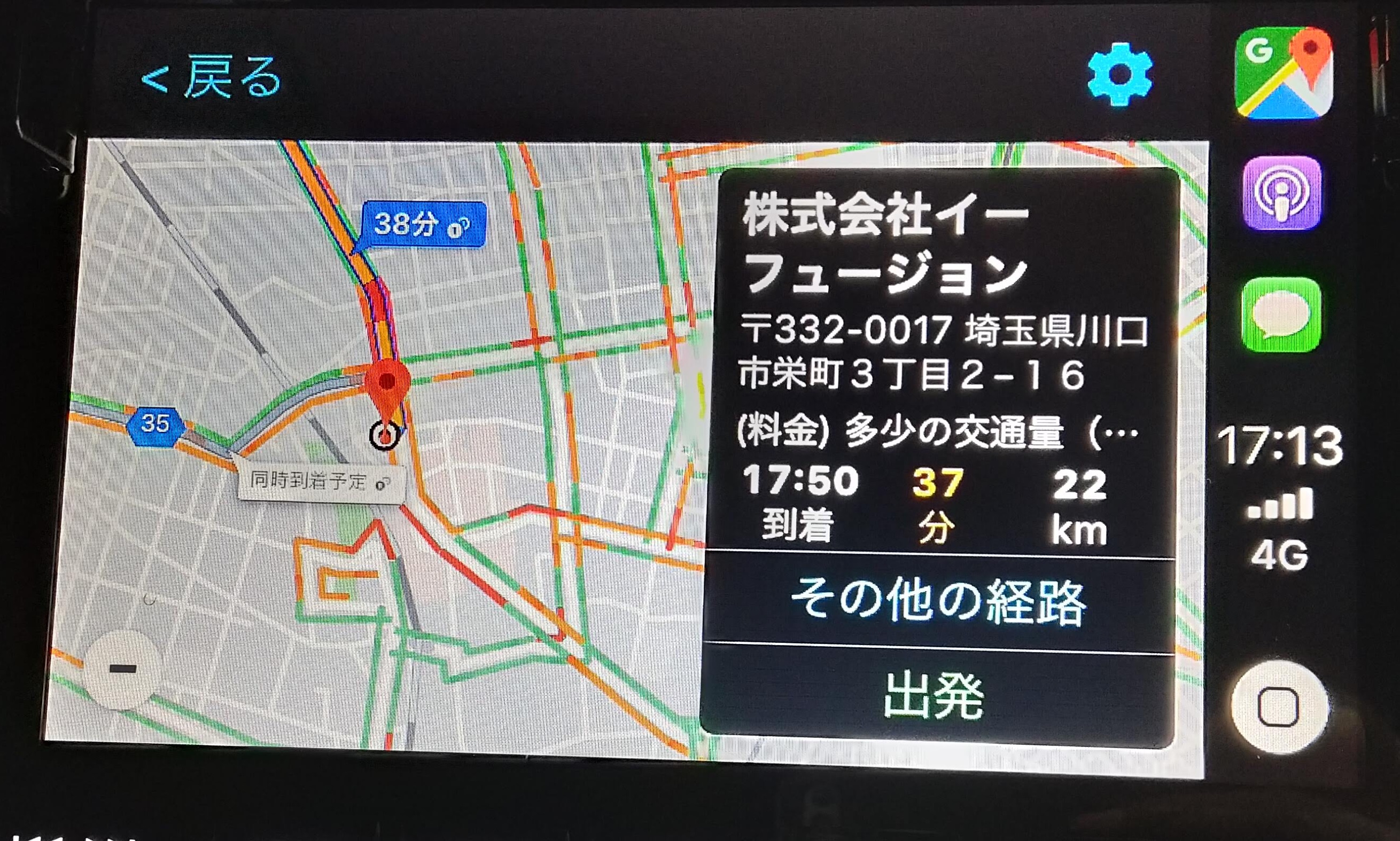 車載カーナビとスマホカーナビ、CarPlayの今 | 株式会社イー