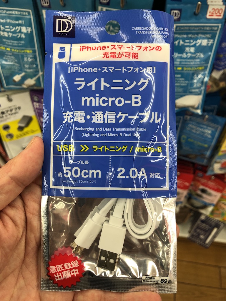 Lightning_micro-B