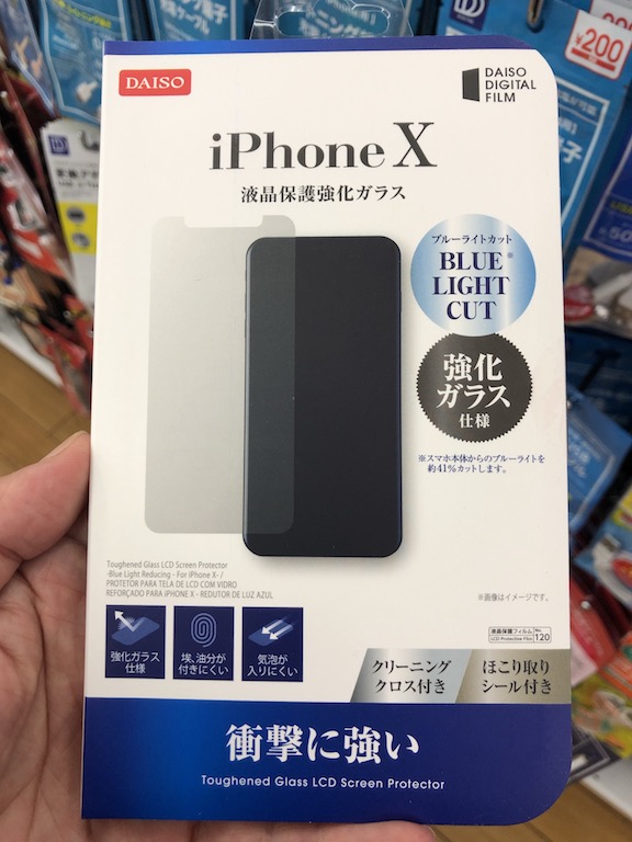 iPhoneX_glass