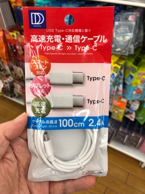 usb-C_usb-C