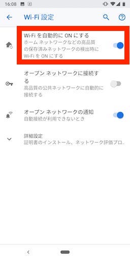 WifiAuto2