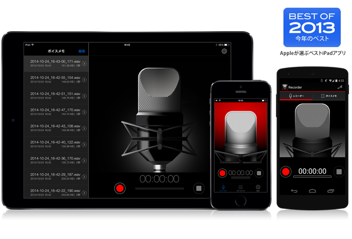 Voice Recorder HD